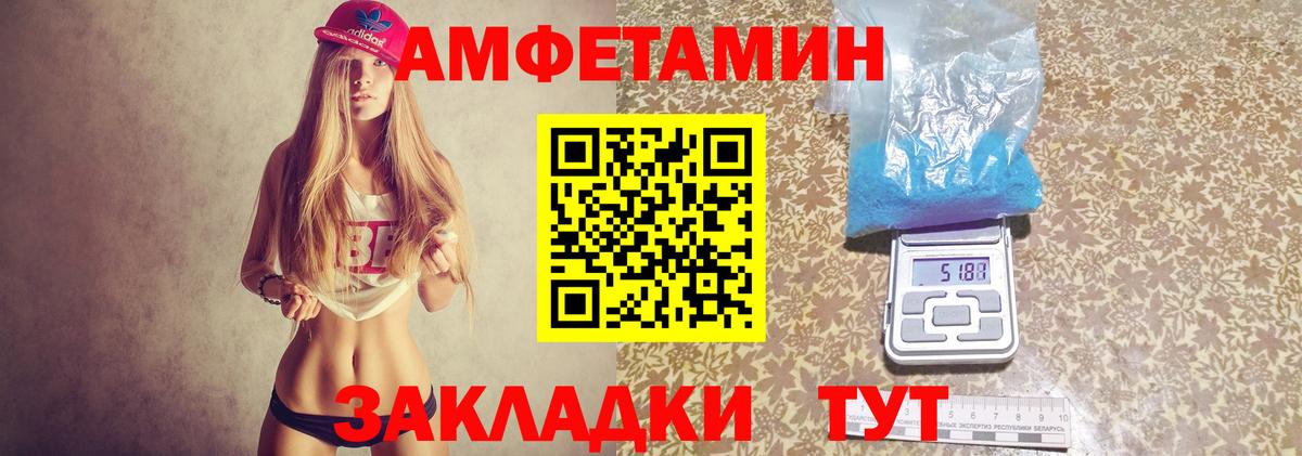 Амфетамин Розовый Фрязино