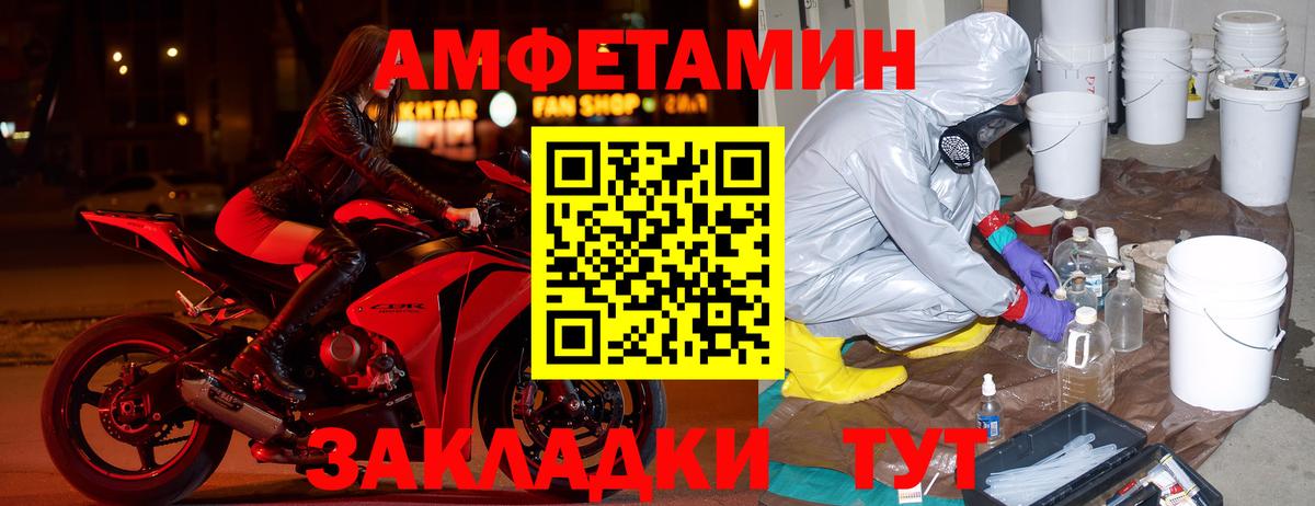 Amphetamine  АМФ  Вход с VPN  Фрязино  Амфетамин Розовый 