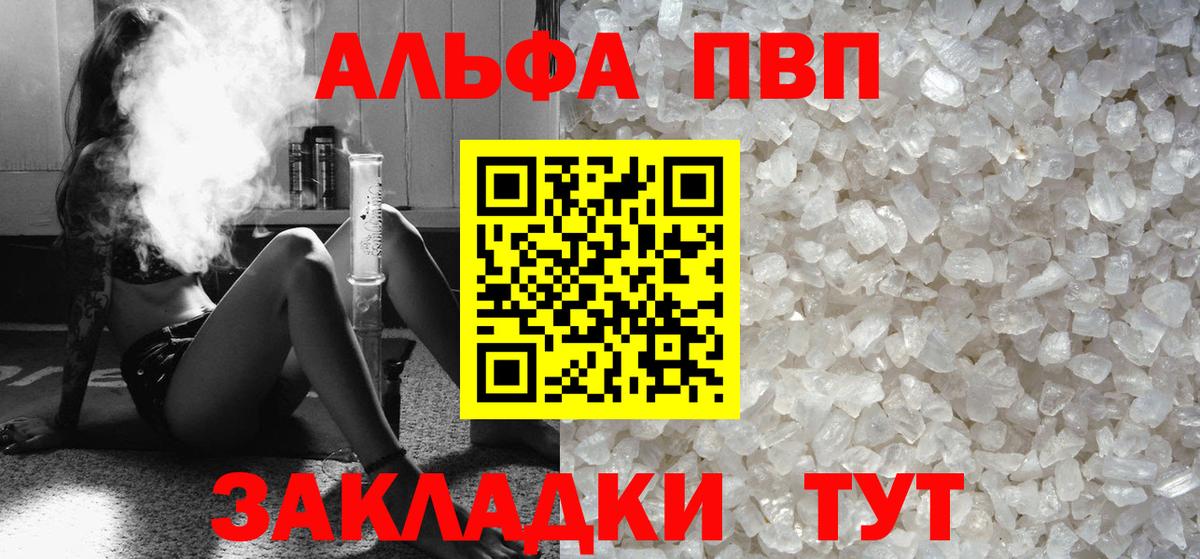A PVP Соль  Alfa_PVP VHQ  Alpha PVP  Фрязино  APVP СК КРИС  где найти наркотики  Вход с VPN 