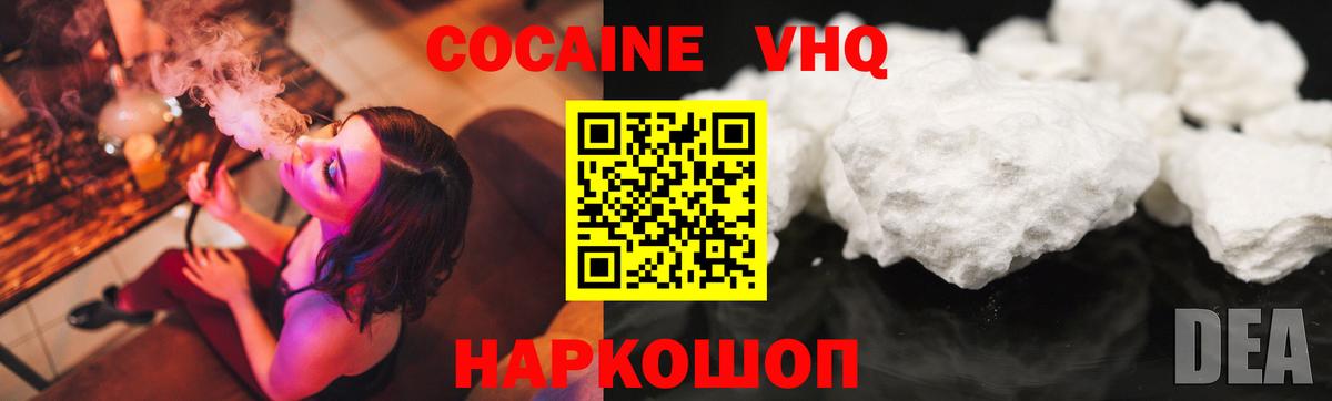 COCAIN Боливия Фрязино