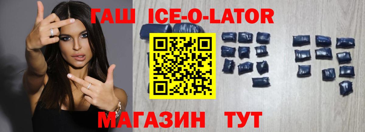 Гашиш убойный  Вход с VPN  Гашиш ice o lator  наркота  Фрязино 