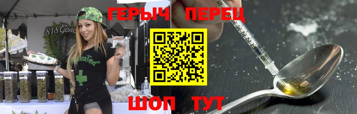 Фрязино  Героин Heroin  Вход с VPN 