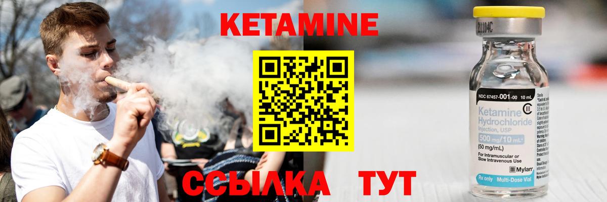 Кетамин VHQ  Вход с VPN  Фрязино 