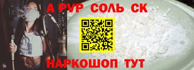соль ск Обнинск
