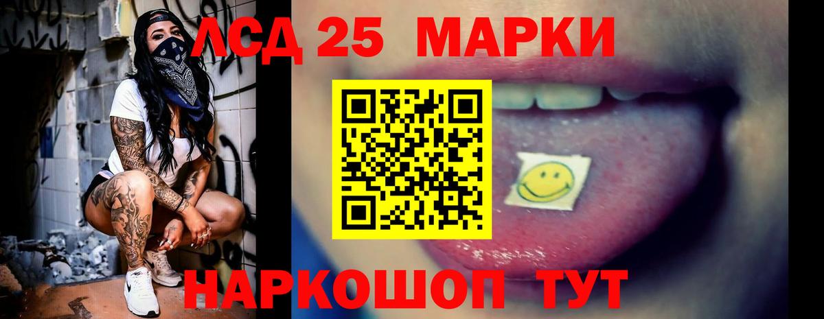LSD-25 экстази ecstasy Фрязино