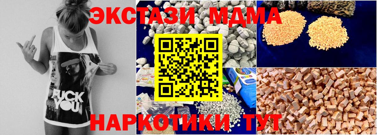 Фрязино  МДМА кристаллы  МДМА  Вход с VPN 