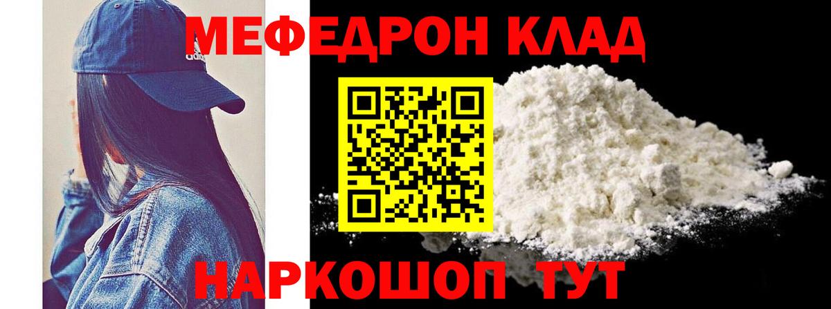 Мефедрон мука Фрязино
