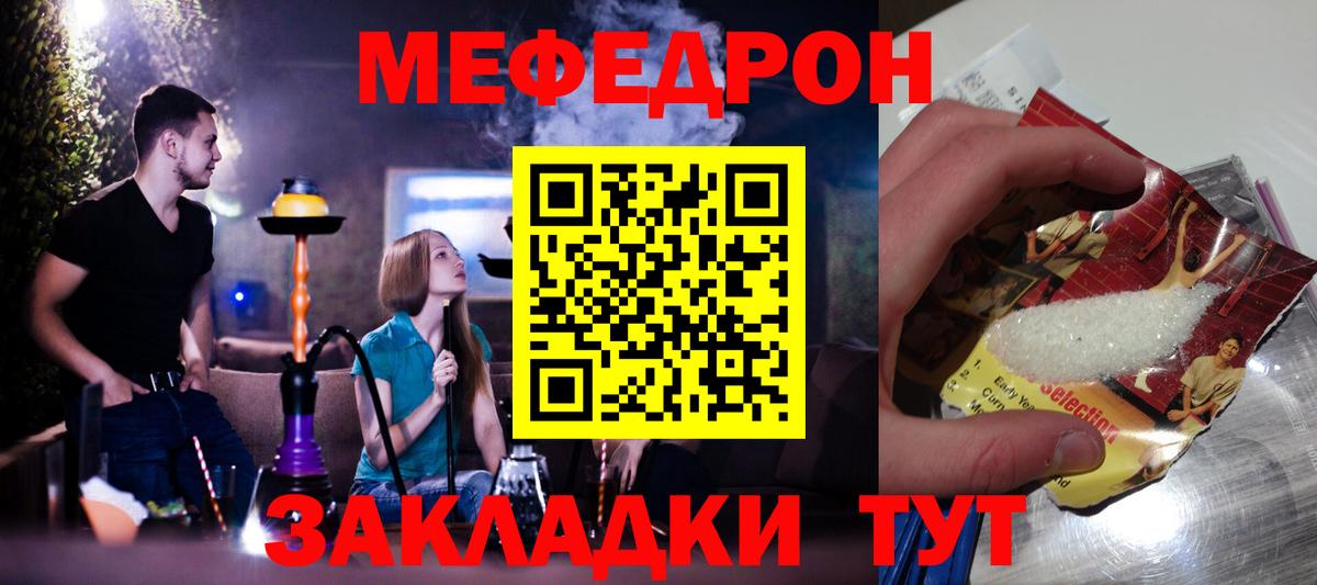 МЕФ  МЕФ кристаллы  Вход с VPN  Меф мяу мяу  где купить наркоту  omg зеркало  МЯУ-МЯУ  Фрязино 