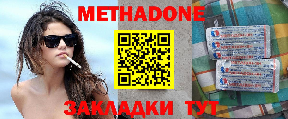 hydra ССЫЛКА  Вход с VPN  Фрязино  Метадон VHQ 