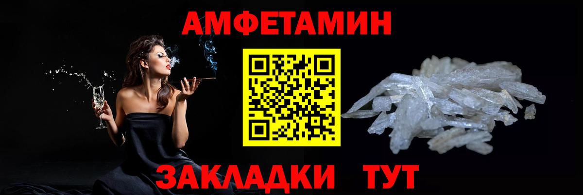 Фрязино  МЕТАМФЕТАМИН пудра  Вход с VPN 