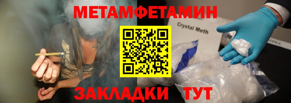 МЕТАМФЕТАМИН Декстрометамфетамин 99.9% Фрязино